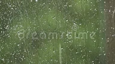 雨水从窗户表面往下流. 外面下着大雨。 大风和雨滴落在玻璃窗上